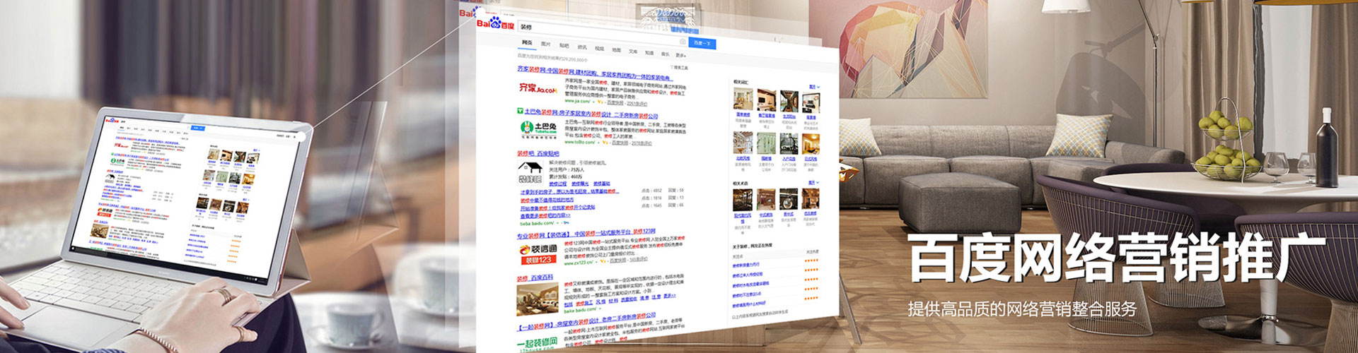 黔东南竞价广告